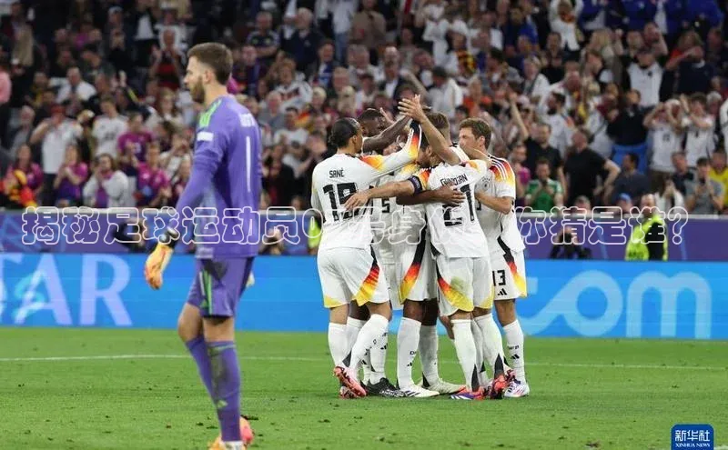 球盟会官方网入口百度教育揭秘足球运动员07号身份，你猜是谁？