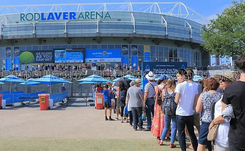 早起的鸟儿有虫吃：早期运动员赛事视频的魅力与启发