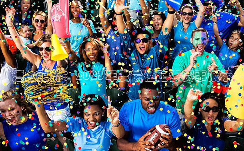 活力跑界：2023年度最佳跑步赛事展示