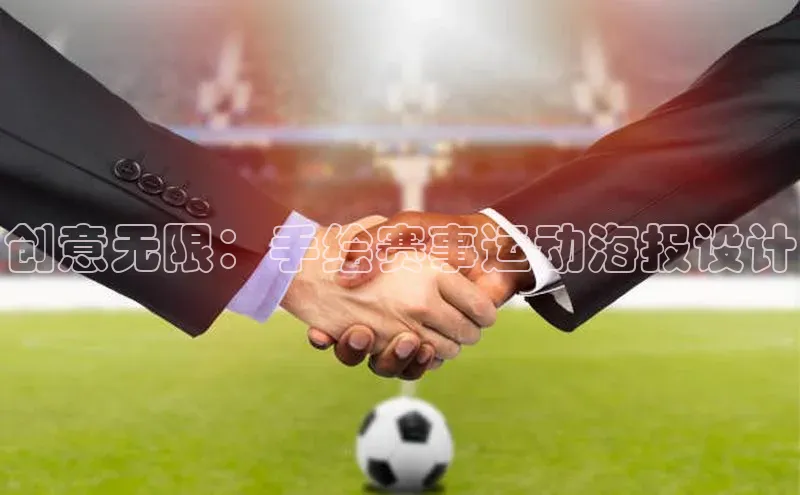 球盟体育下载app