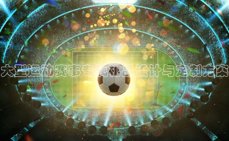 球盟会官方app首页入口