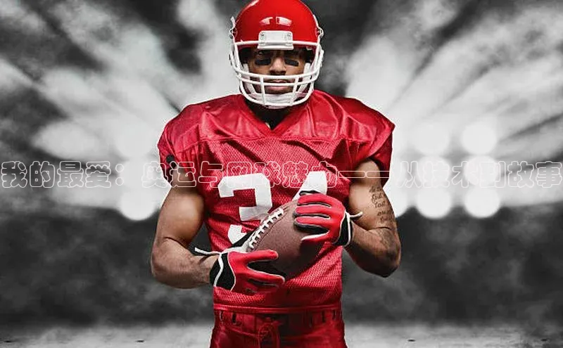 球盟会官方app首页入口