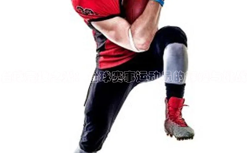 台球竞技之光：台球赛事运动员的辉煌与挑战