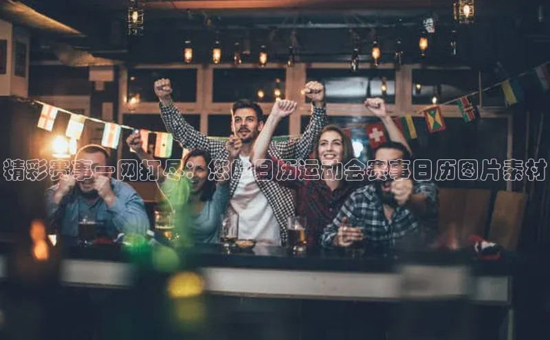 球盟会在线官网