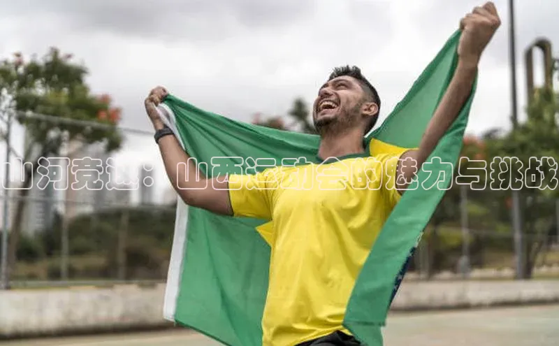 球盟体育app最新版